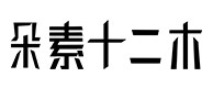 井研30